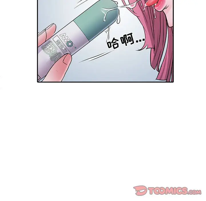漫画《刺激的部队生活》第16话第82张图