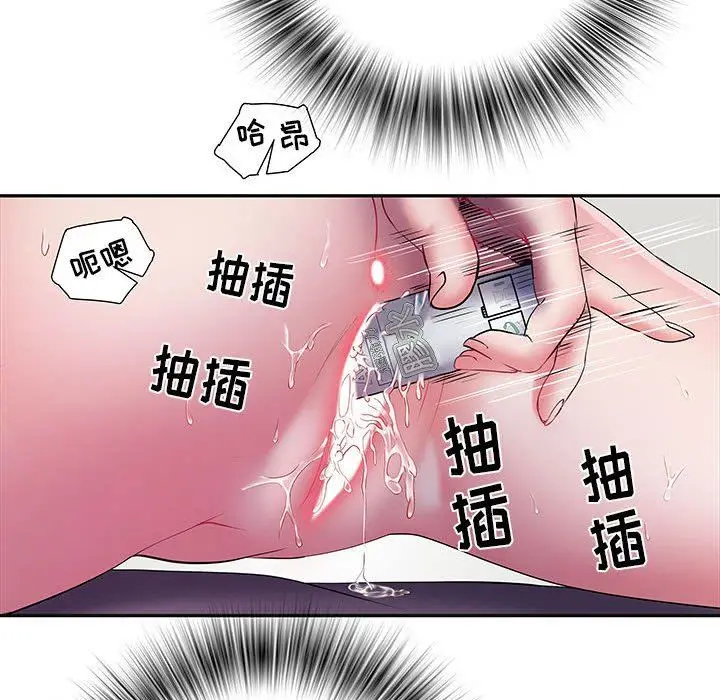 漫画《刺激的部队生活》第16话第92张图