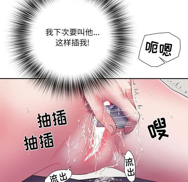 漫画《刺激的部队生活》第16话第93张图
