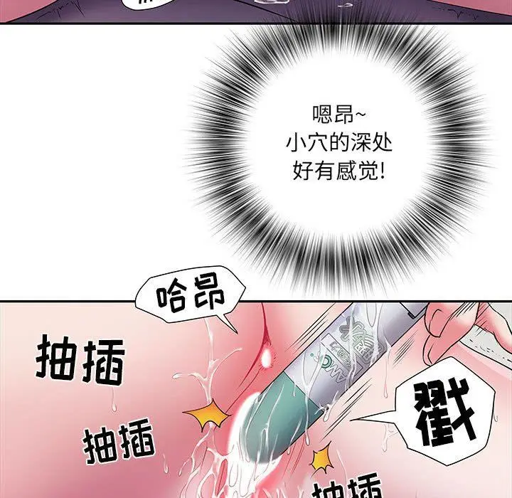 漫画《刺激的部队生活》第16话第94张图