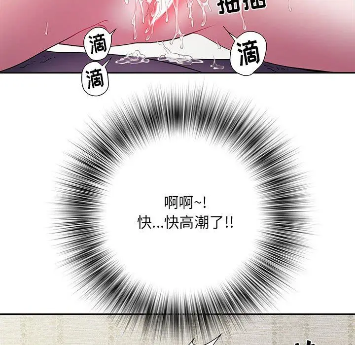 漫画《刺激的部队生活》第16话第95张图