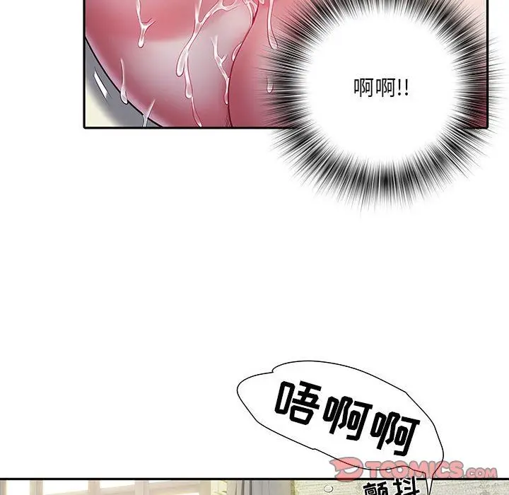 漫画《刺激的部队生活》第16话第98张图