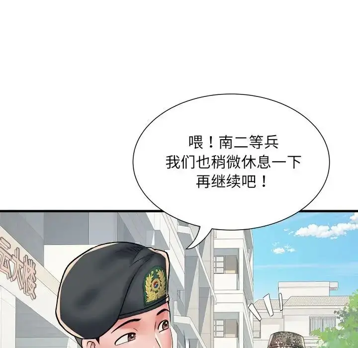 漫画《刺激的部队生活》第55话第108张图
