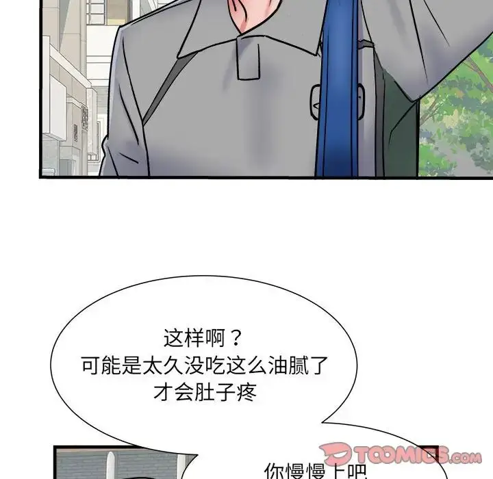漫画《刺激的部队生活》第55话第111张图