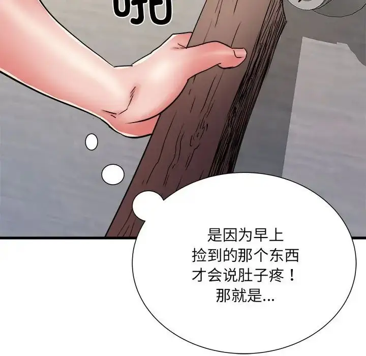 漫画《刺激的部队生活》第55话第119张图