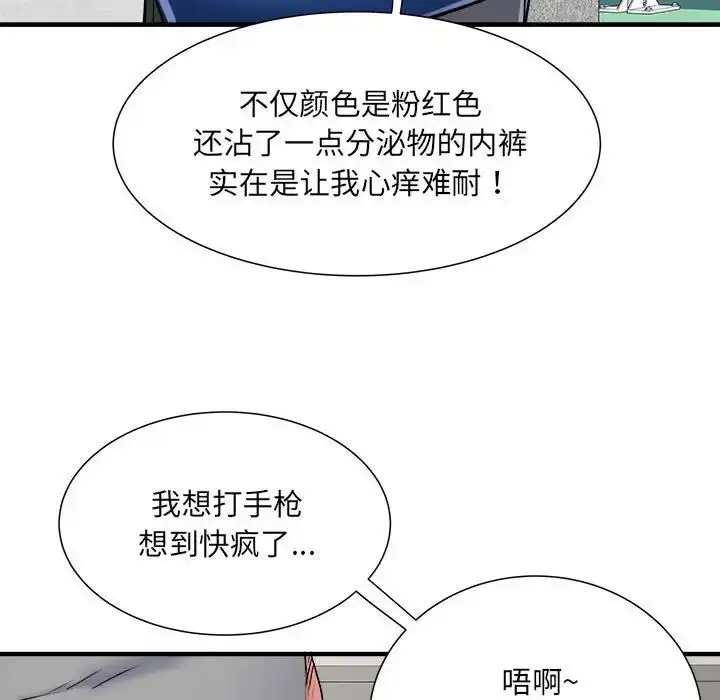 漫画《刺激的部队生活》第55话第122张图