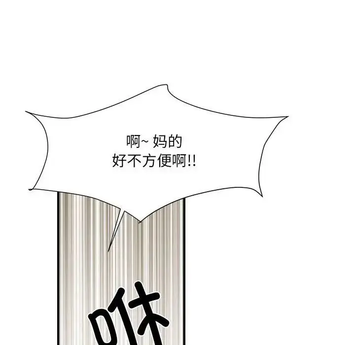 漫画《刺激的部队生活》第55话第126张图