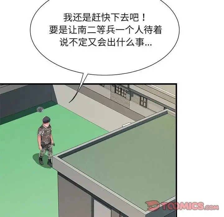 漫画《刺激的部队生活》第55话第135张图
