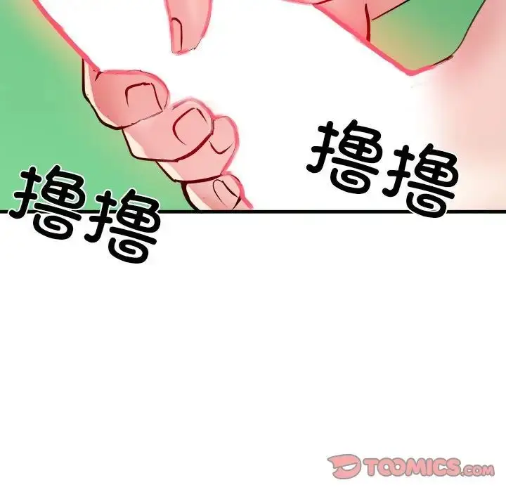 漫画《刺激的部队生活》第55话第141张图