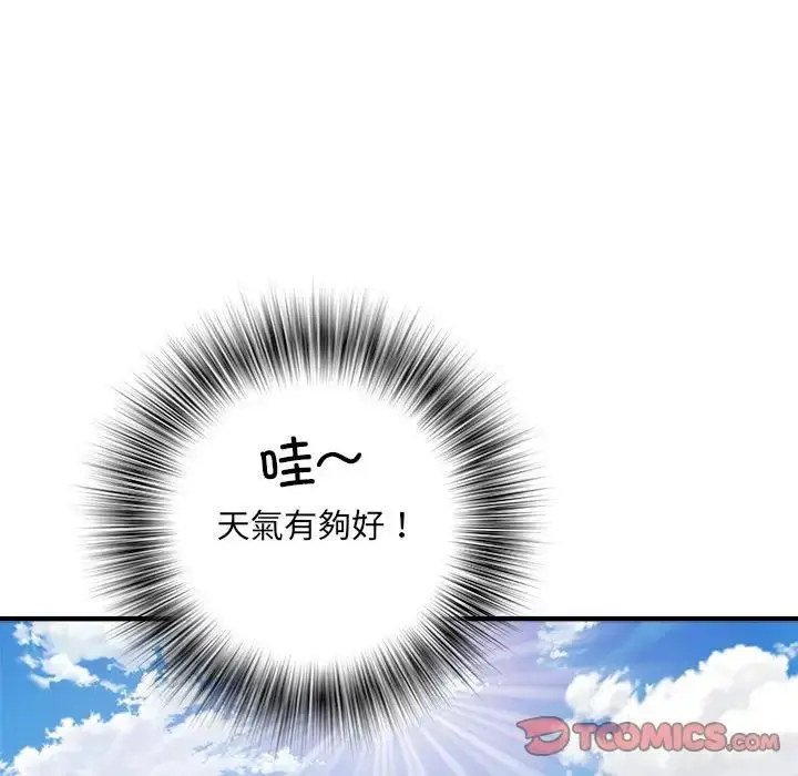 漫画《刺激的部队生活》第55话第15张图