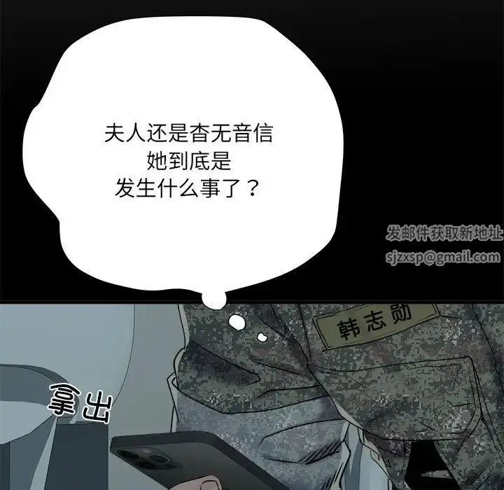 漫画《刺激的部队生活》第55话第20张图