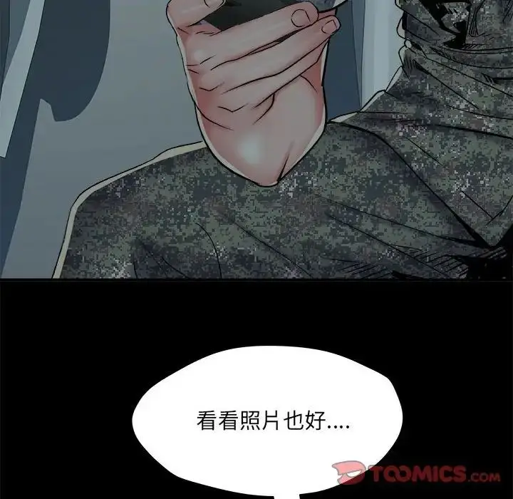 漫画《刺激的部队生活》第55话第21张图