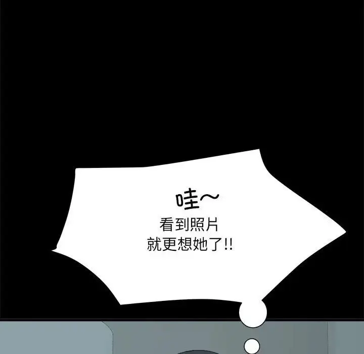 漫画《刺激的部队生活》第55话第23张图