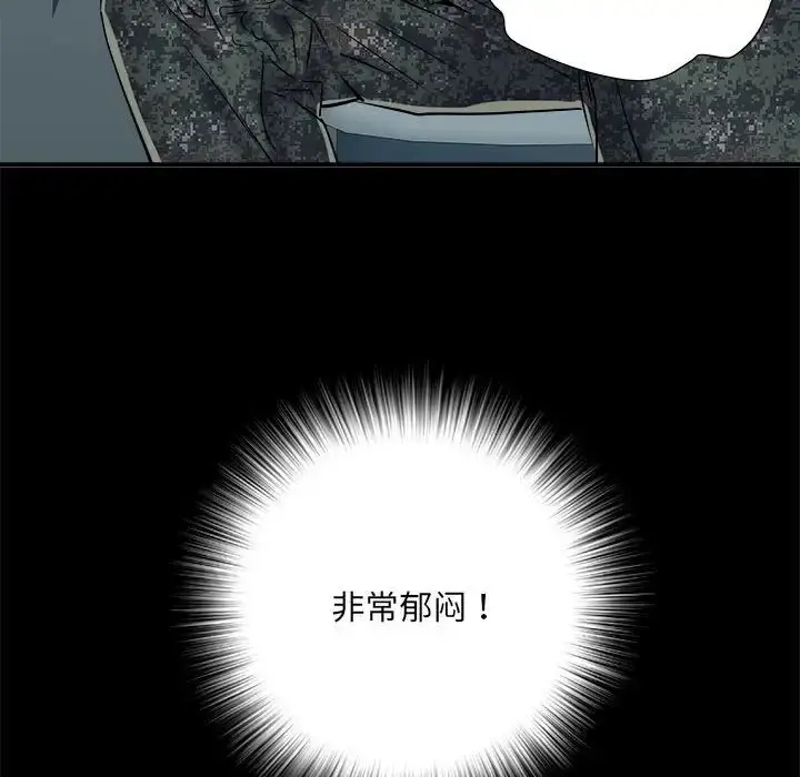 漫画《刺激的部队生活》第55话第25张图