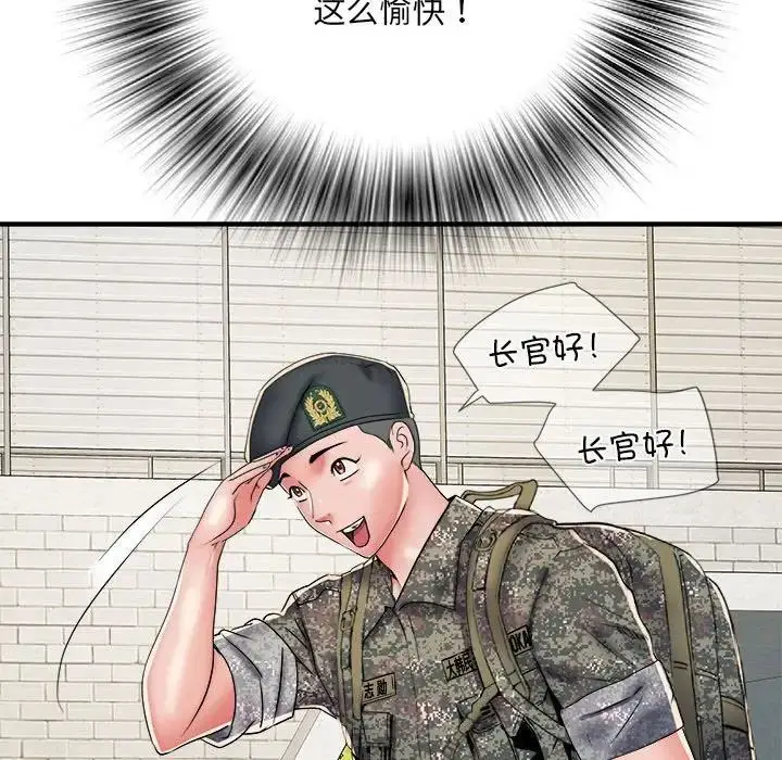 漫画《刺激的部队生活》第55话第29张图