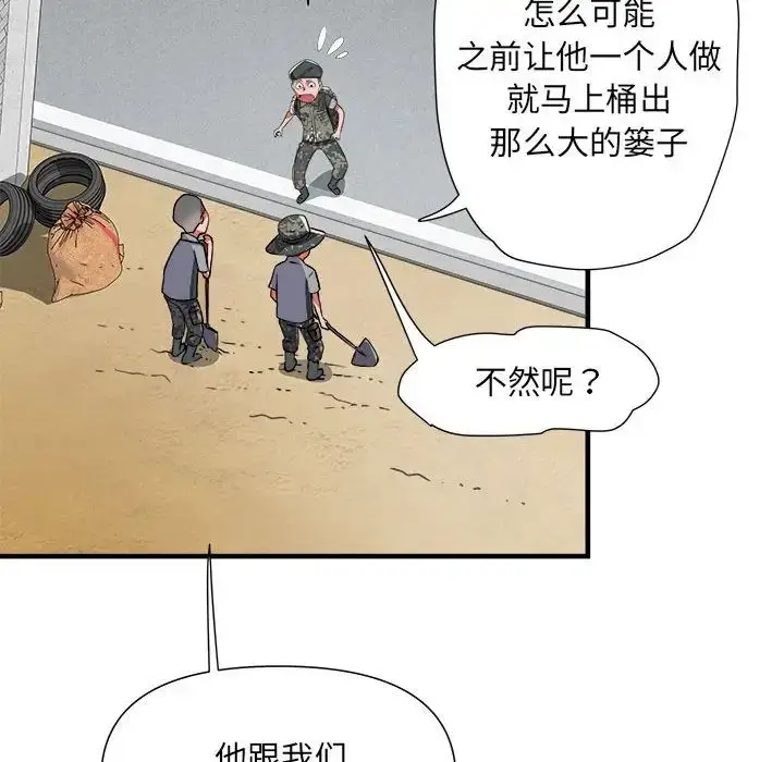 漫画《刺激的部队生活》第55话第38张图