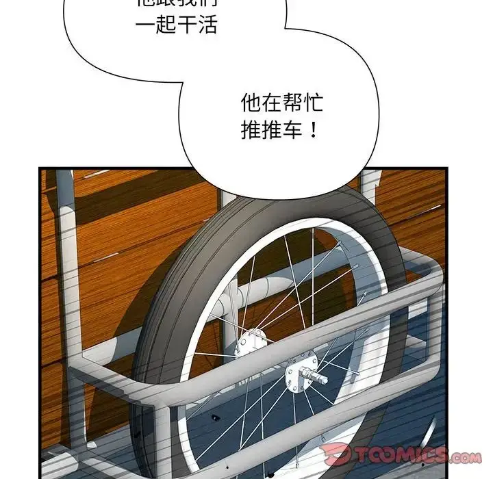 漫画《刺激的部队生活》第55话第39张图