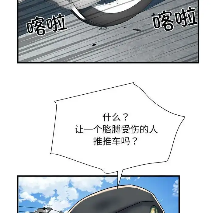 漫画《刺激的部队生活》第55话第40张图