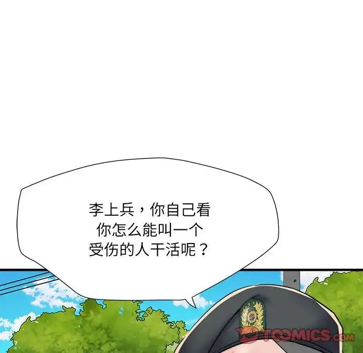 漫画《刺激的部队生活》第55话第51张图