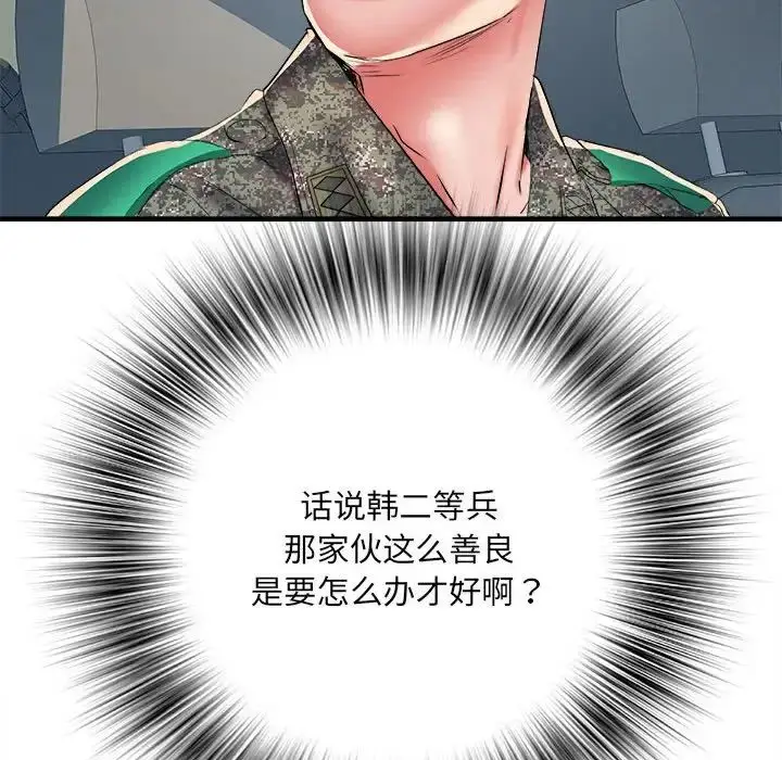 漫画《刺激的部队生活》第55话第60张图
