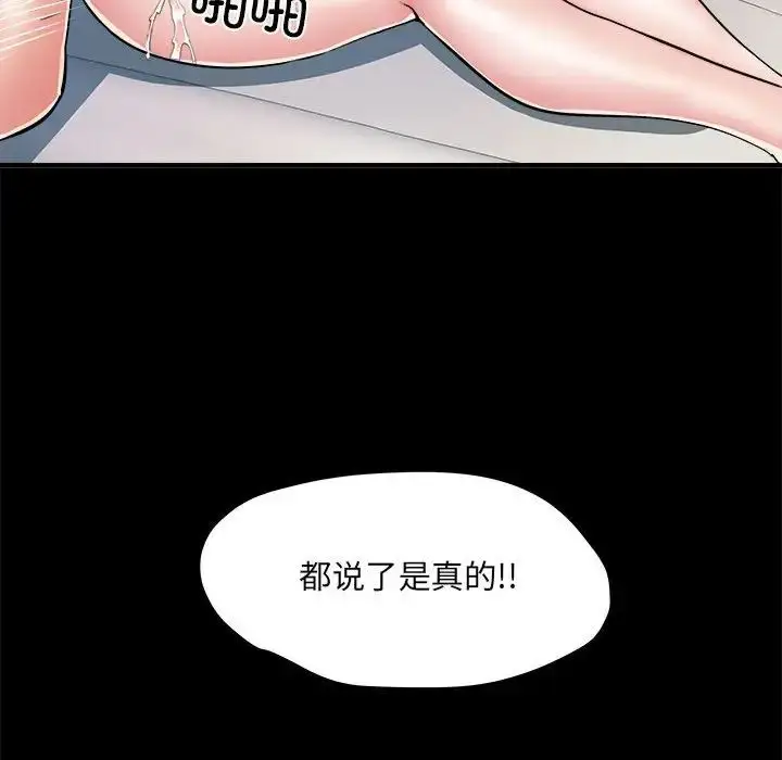 漫画《刺激的部队生活》第55话第67张图
