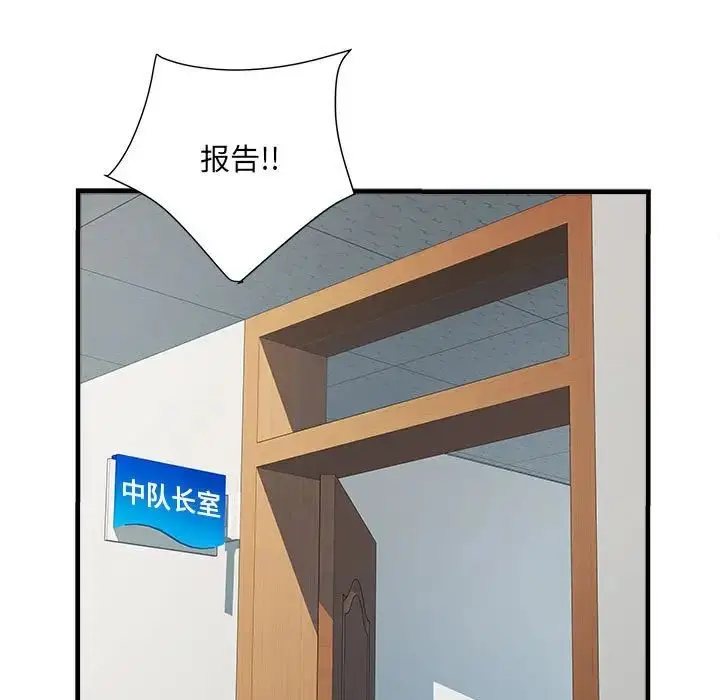 漫画《刺激的部队生活》第55话第7张图