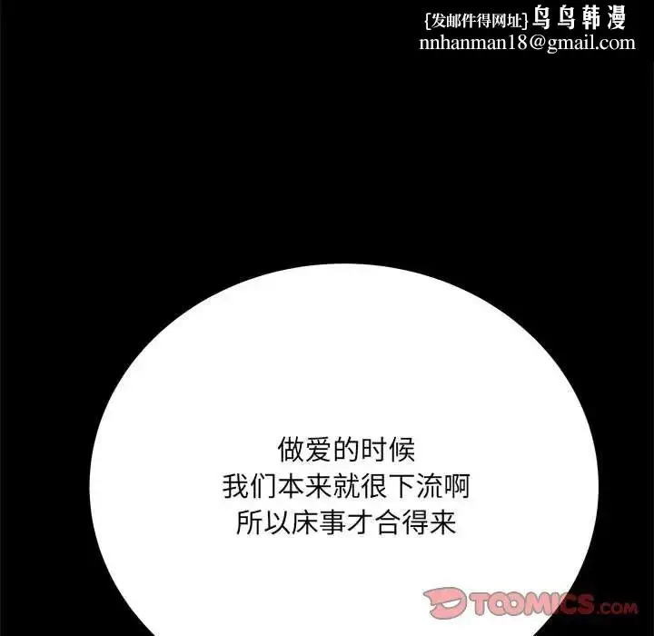 漫画《刺激的部队生活》第55话第75张图