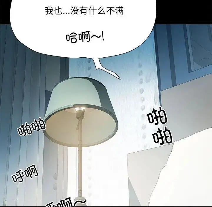 漫画《刺激的部队生活》第55话第78张图