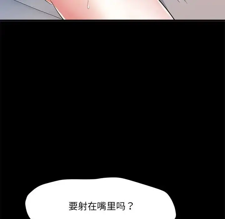 漫画《刺激的部队生活》第55话第83张图
