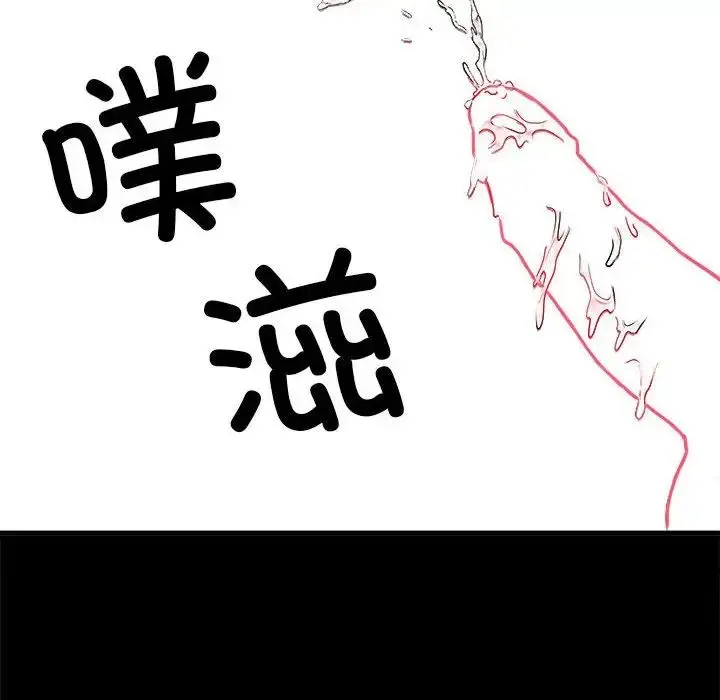 漫画《刺激的部队生活》第55话第92张图