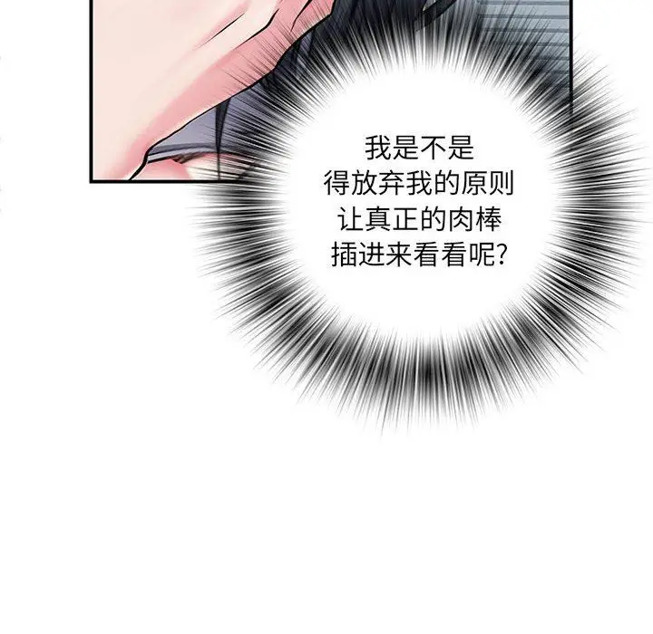 漫画《刺激的部队生活》第28话第10张图