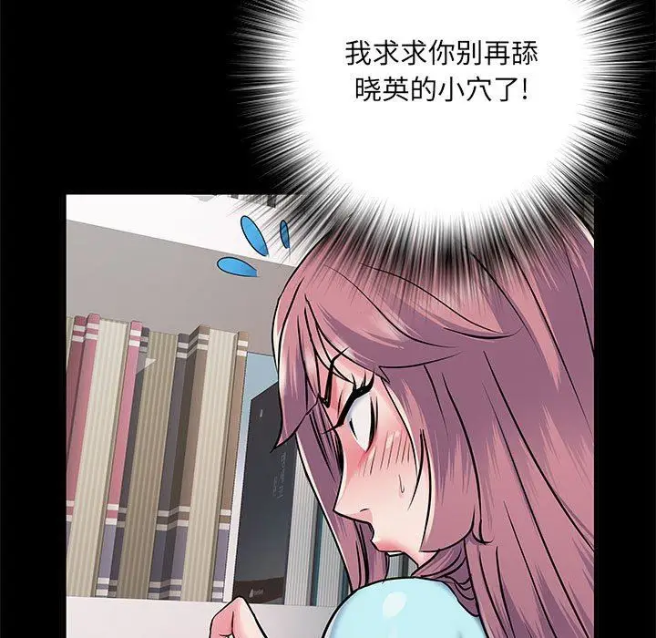 漫画《刺激的部队生活》第28话第105张图