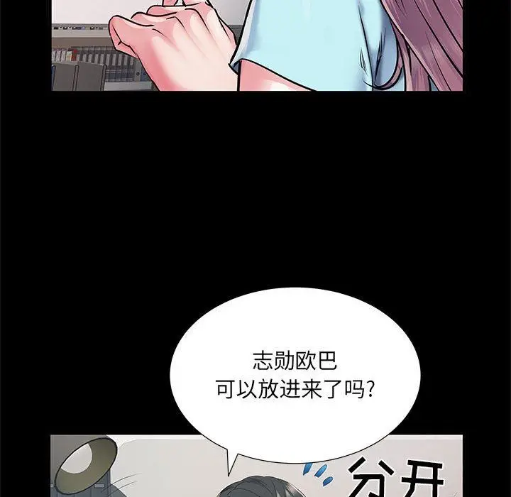 漫画《刺激的部队生活》第28话第106张图