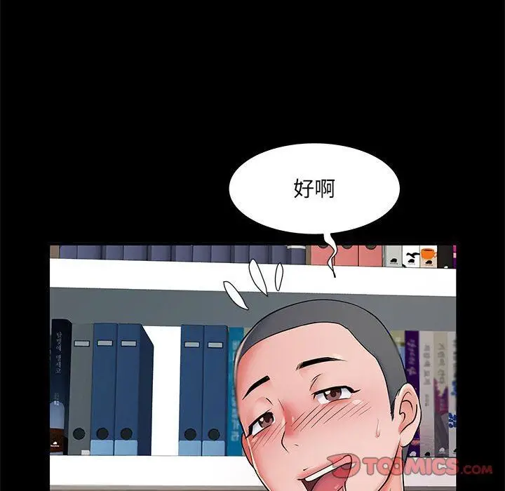漫画《刺激的部队生活》第28话第108张图