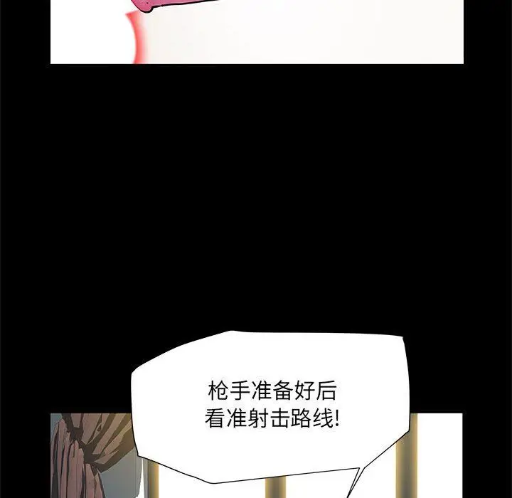 漫画《刺激的部队生活》第28话第114张图