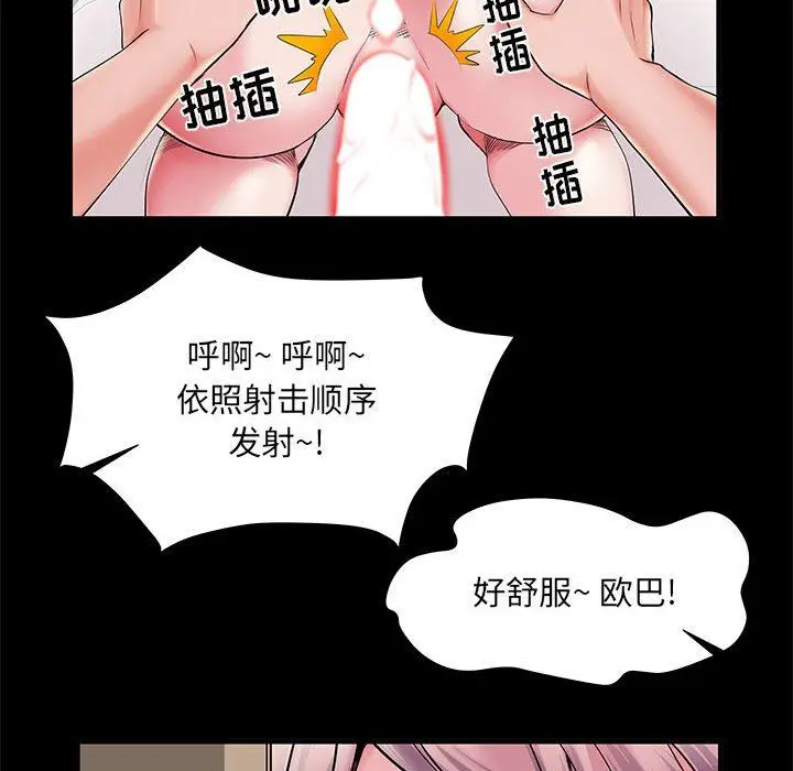 漫画《刺激的部队生活》第28话第117张图