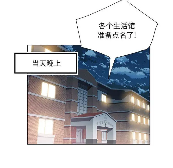 漫画《刺激的部队生活》第28话第12张图