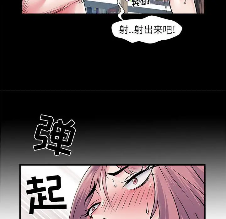 漫画《刺激的部队生活》第28话第122张图