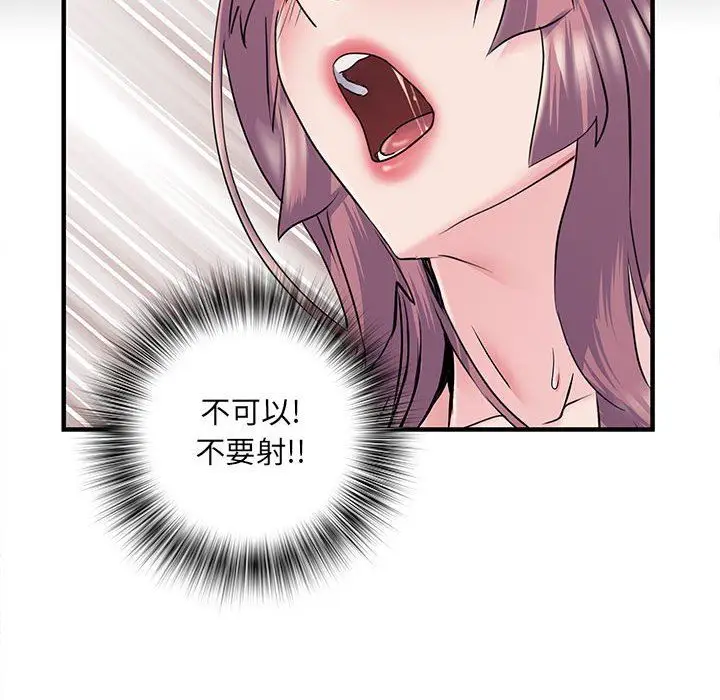 漫画《刺激的部队生活》第28话第123张图