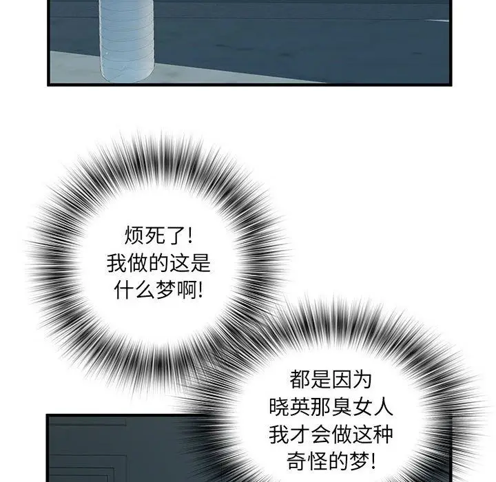 漫画《刺激的部队生活》第28话第125张图