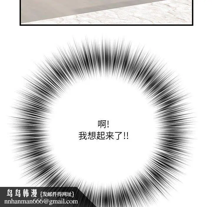 漫画《刺激的部队生活》第28话第133张图