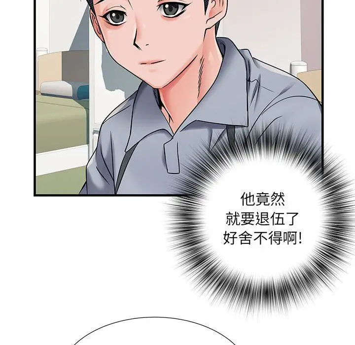 漫画《刺激的部队生活》第28话第17张图