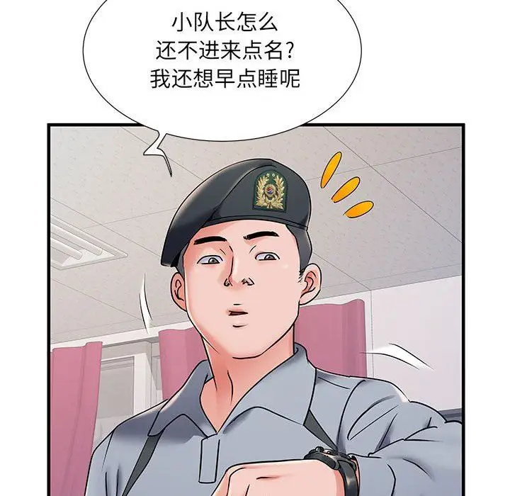 漫画《刺激的部队生活》第28话第18张图