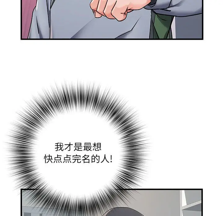 漫画《刺激的部队生活》第28话第19张图