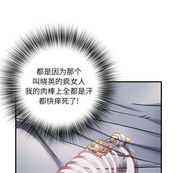 漫画《刺激的部队生活》第28话第21张图