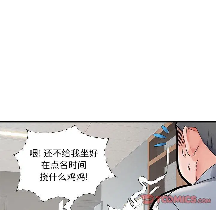 漫画《刺激的部队生活》第28话第24张图