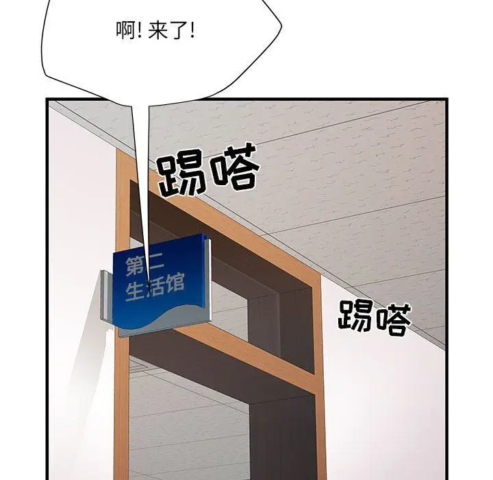 漫画《刺激的部队生活》第28话第26张图