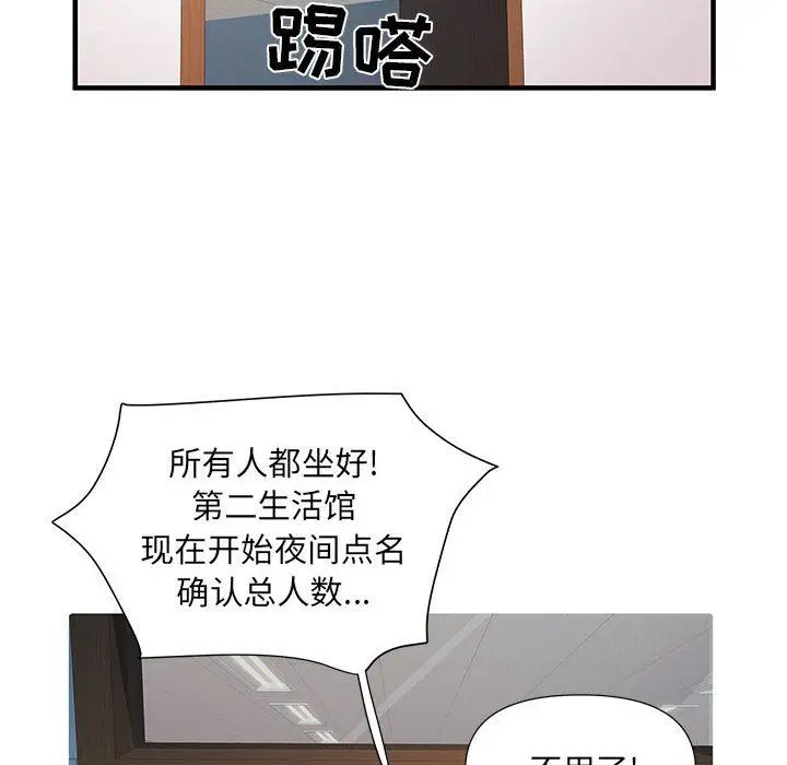 漫画《刺激的部队生活》第28话第27张图