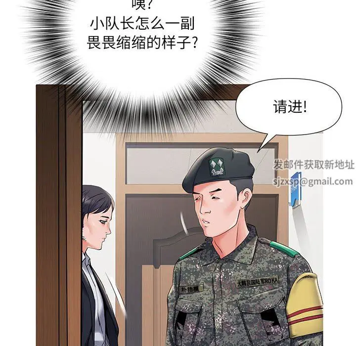 漫画《刺激的部队生活》第28话第29张图