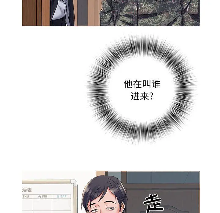 漫画《刺激的部队生活》第28话第30张图